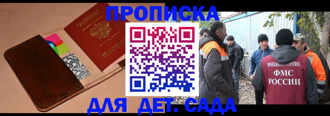 прописка иностранных граждан в Белебее