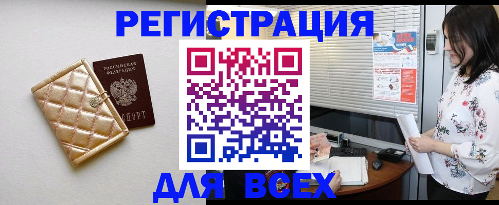 временная регистрация поиск в Белебее