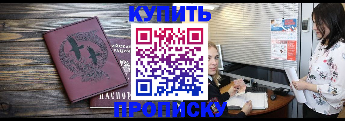 временная регистрация гарантия в Белебее
