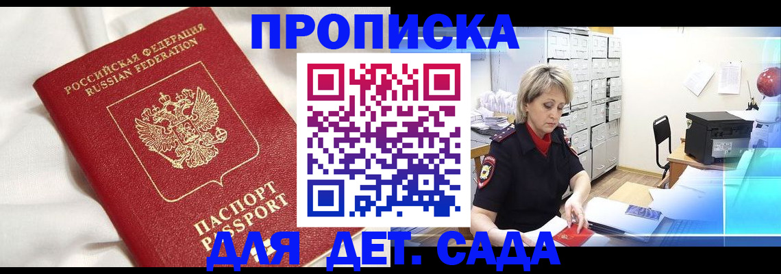 где прописаться в Белебее