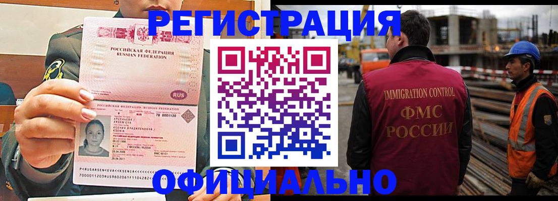 прописка ребенка в Белебее