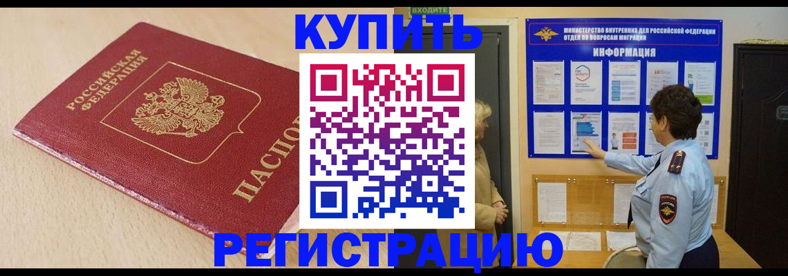 регистрация в Белебее