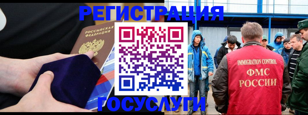 временная регистрация 2025 в Белебее