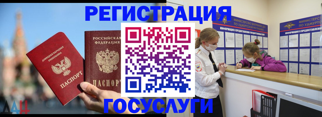 регистрация в Белебее